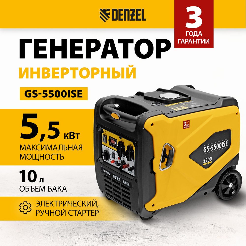 Основные характеристики генератора Denzel PS-95EA-PRO