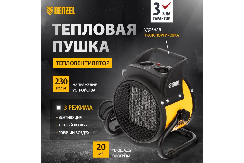 Тепловая пушка Denzel DHC 2-) teplovaja-pushka-denzel-dhc-2