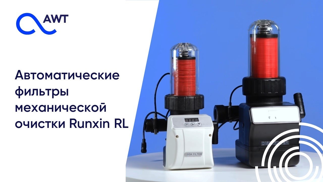 filtr-diskovyj-runxin-rl-q02b