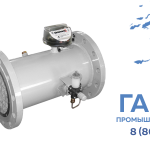 gazovoe-oborudovanie