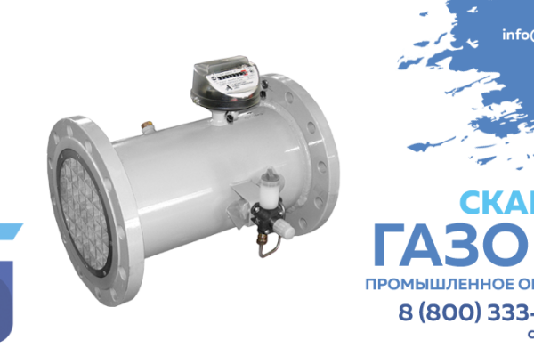 Газовое оборудование gazovoe-oborudovanie