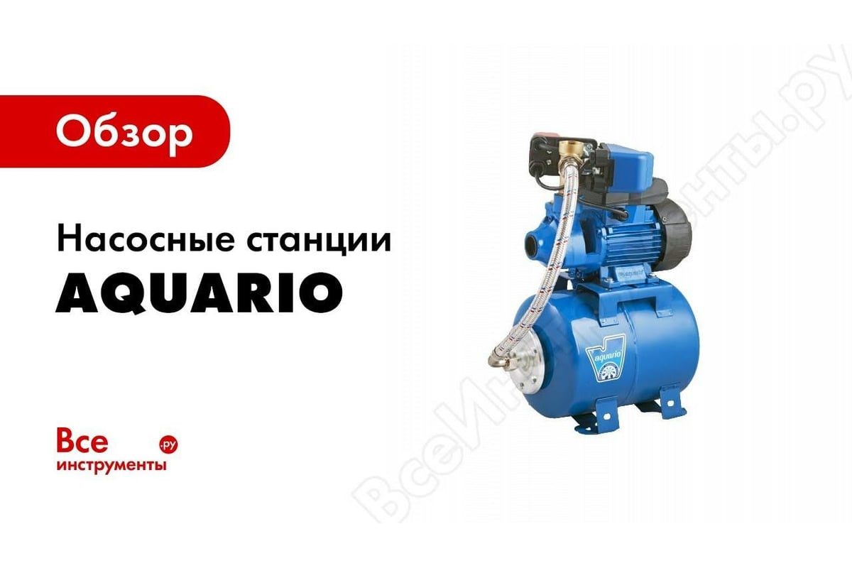 Подключение и настройка насоса Aquario AMH-125-6P для оптимальной работы